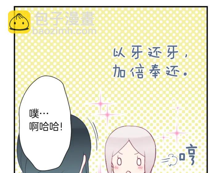 公主的世界不需要王子 - 第174話 試一試(2/2) - 7