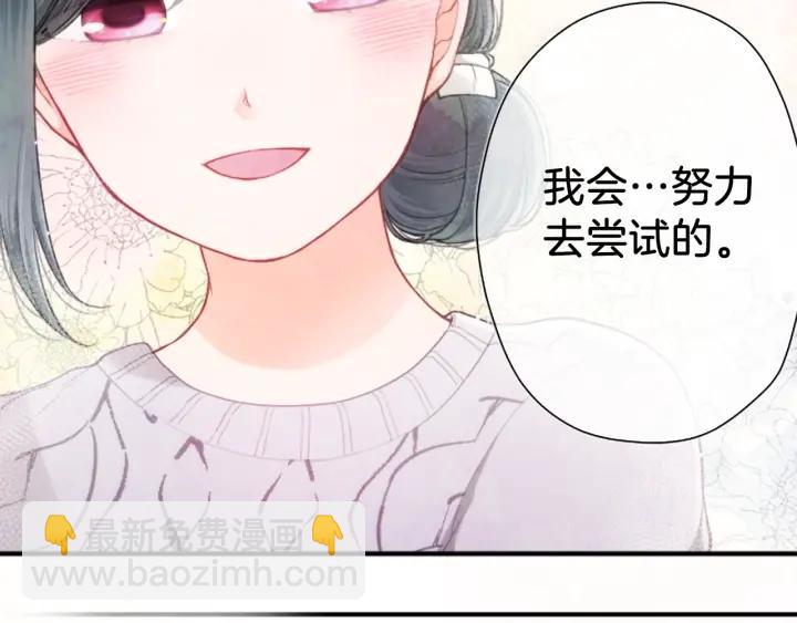 公主的世界不需要王子 - 第174話 試一試(2/2) - 3