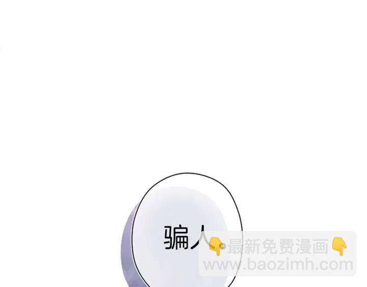 公主的世界不需要王子 - 第174話 試一試(1/2) - 6