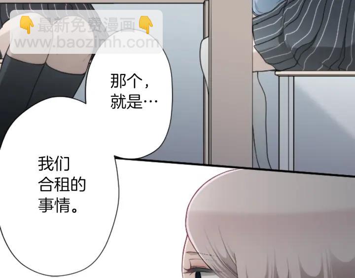 公主的世界不需要王子 - 第174話 試一試(2/2) - 2