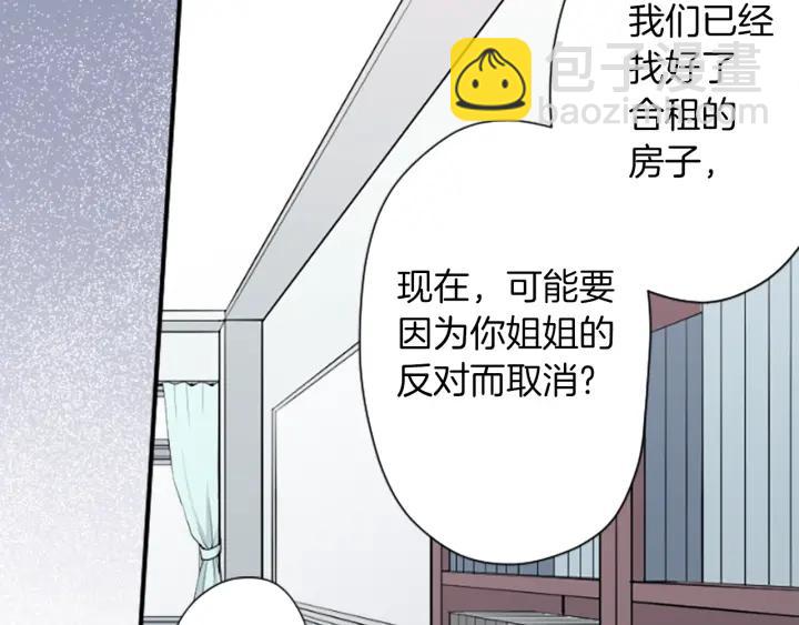 公主的世界不需要王子 - 第174話 試一試(2/2) - 4