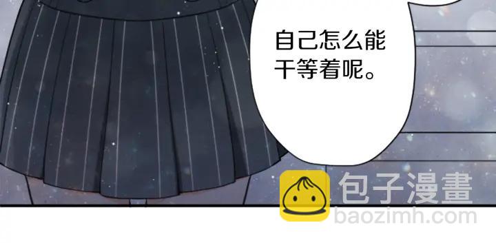 公主的世界不需要王子 - 第174話 試一試(2/2) - 7