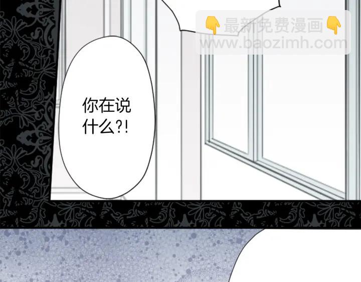 公主的世界不需要王子 - 第176話 我回來了(1/2) - 6