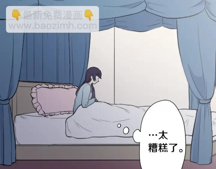 公主的世界不需要王子 - 第176話 我回來了(1/2) - 6