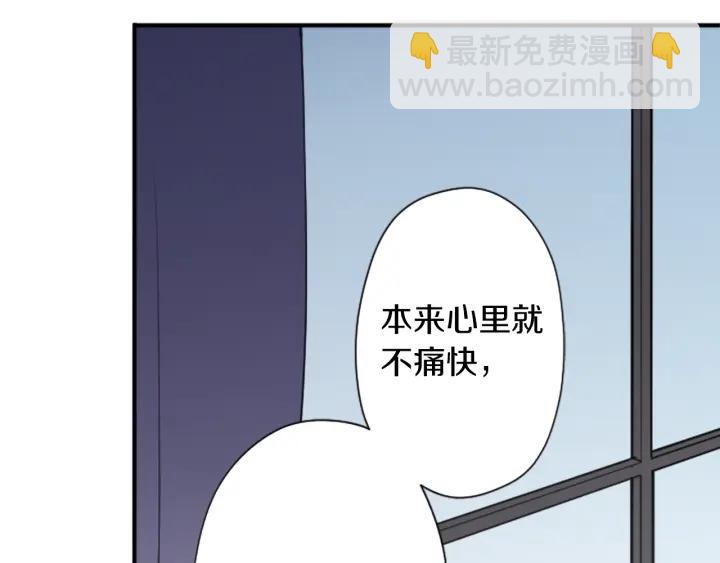 公主的世界不需要王子 - 第176話 我回來了(1/2) - 8