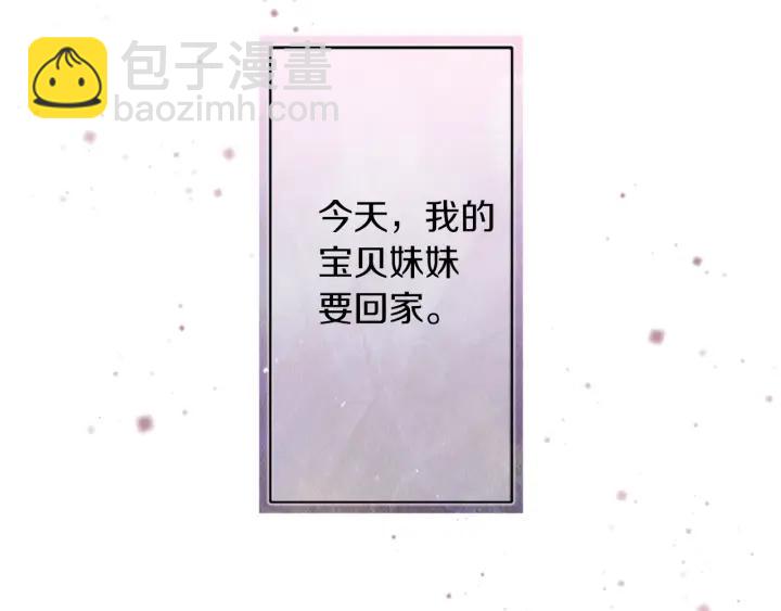 公主的世界不需要王子 - 第176話 我回來了(2/2) - 6