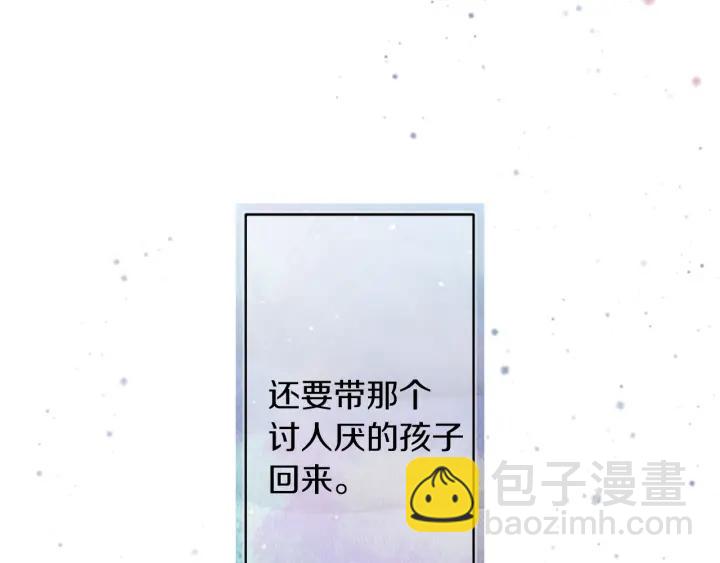 公主的世界不需要王子 - 第176話 我回來了(2/2) - 7
