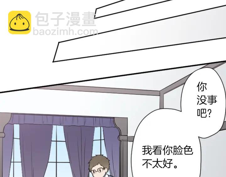 公主的世界不需要王子 - 第176話 我回來了(2/2) - 2