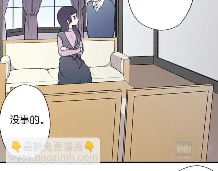 公主的世界不需要王子 - 第176話 我回來了(2/2) - 3