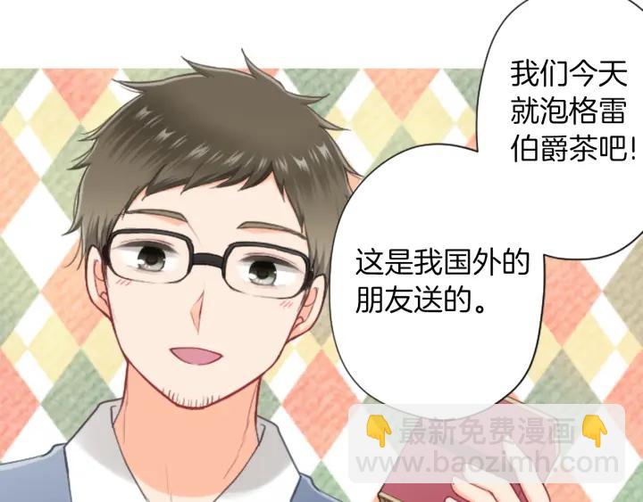 公主的世界不需要王子 - 第176話 我回來了(2/2) - 4