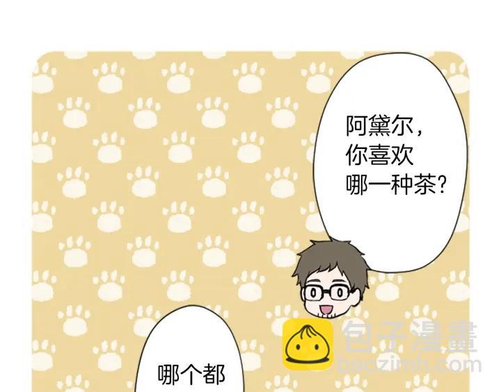 公主的世界不需要王子 - 第176話 我回來了(2/2) - 2