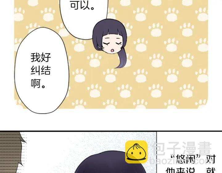 公主的世界不需要王子 - 第176話 我回來了(2/2) - 3