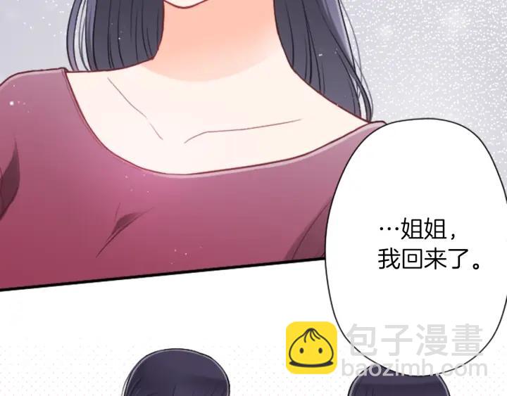 公主的世界不需要王子 - 第176話 我回來了(2/2) - 1