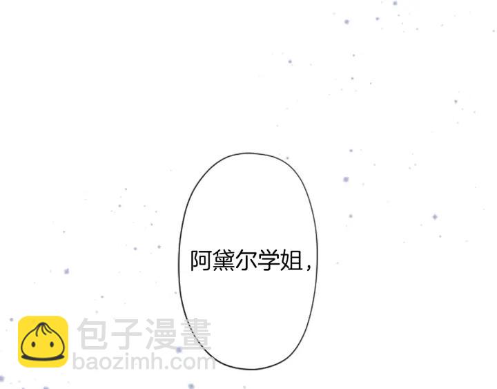 公主的世界不需要王子 - 第176話 我回來了(2/2) - 3