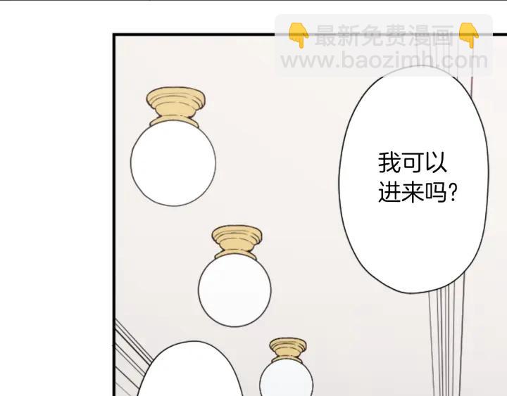 公主的世界不需要王子 - 第176話 我回來了(2/2) - 2