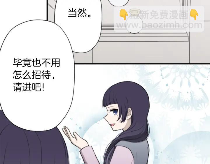 公主的世界不需要王子 - 第176話 我回來了(2/2) - 3