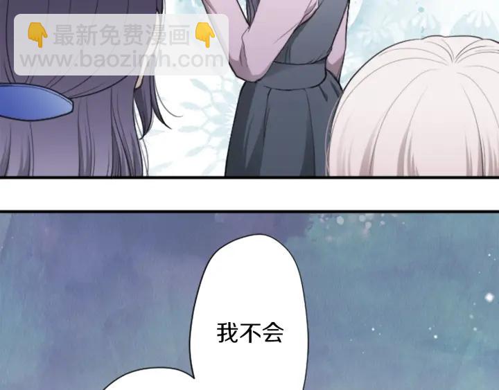 公主的世界不需要王子 - 第176話 我回來了(2/2) - 4