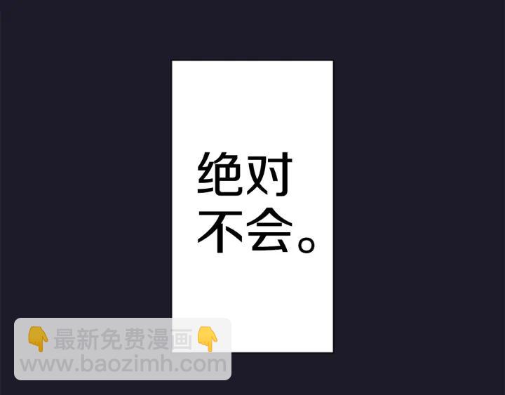 公主的世界不需要王子 - 第176話 我回來了(2/2) - 7