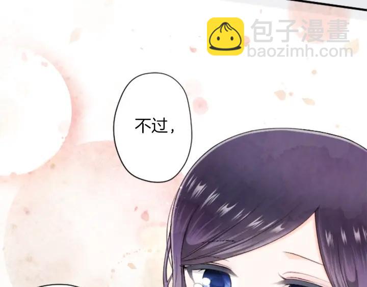 公主的世界不需要王子 - 第178話 門當戶對(1/2) - 2