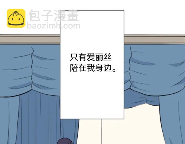 公主的世界不需要王子 - 第178話 門當戶對(1/2) - 6