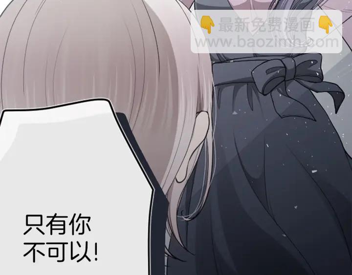 公主的世界不需要王子 - 第178話 門當戶對(1/2) - 4