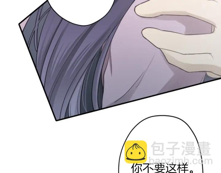 公主的世界不需要王子 - 第178話 門當戶對(1/2) - 8