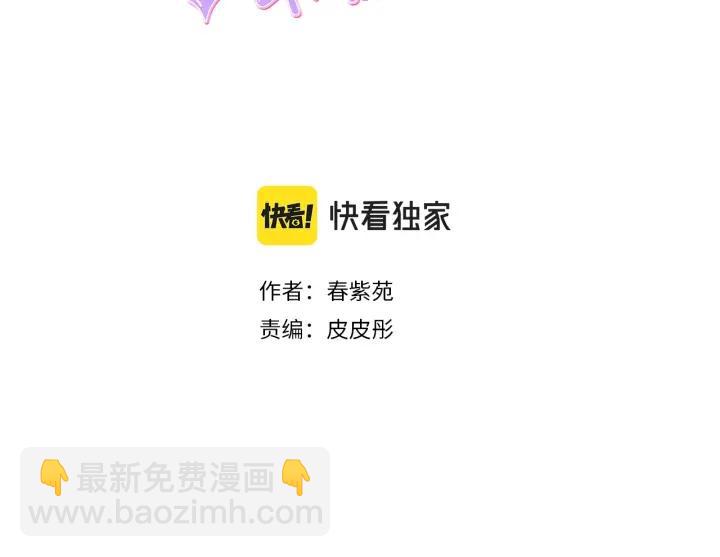 公主的世界不需要王子 - 第178話 門當戶對(1/2) - 3