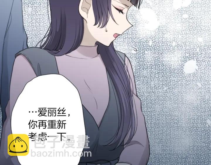 公主的世界不需要王子 - 第178話 門當戶對(1/2) - 2