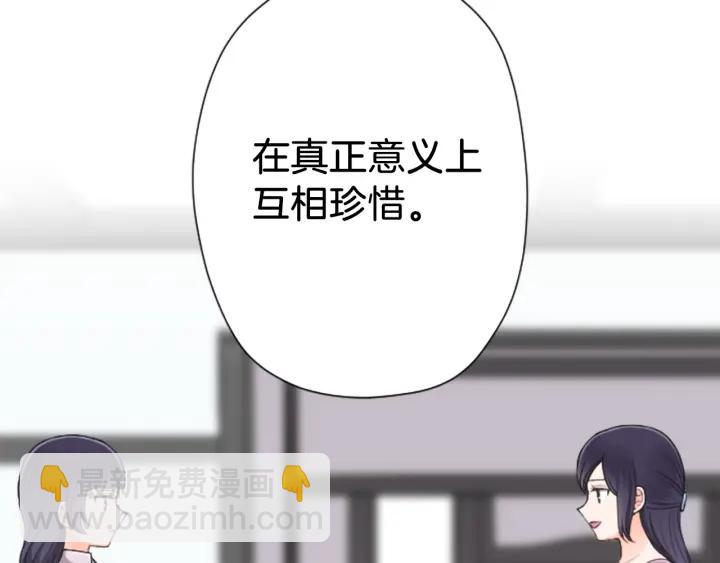 公主的世界不需要王子 - 第178話 門當戶對(2/2) - 2