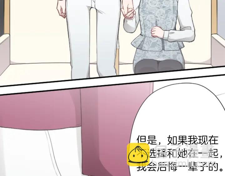 公主的世界不需要王子 - 第178話 門當戶對(2/2) - 3