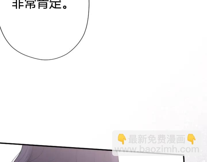 公主的世界不需要王子 - 第178話 門當戶對(2/2) - 5