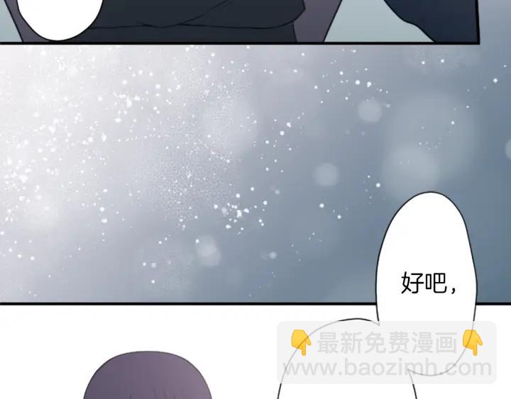 公主的世界不需要王子 - 第178話 門當戶對(2/2) - 7