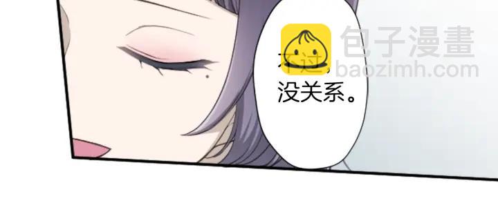 公主的世界不需要王子 - 第178話 門當戶對(2/2) - 4