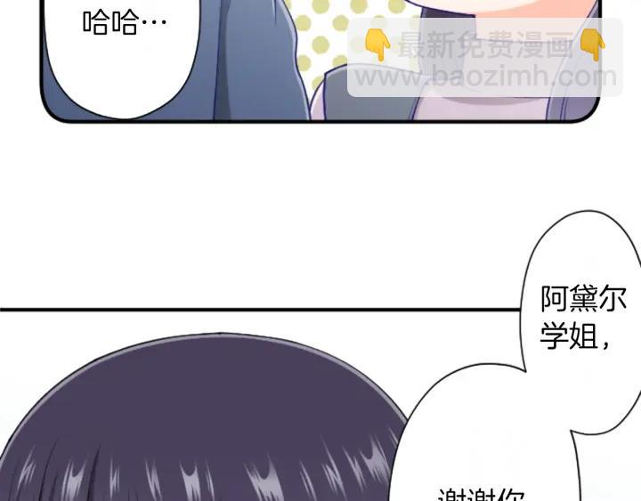 公主的世界不需要王子 - 第178話 門當戶對(2/2) - 1