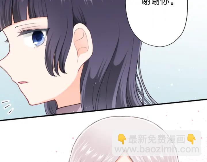 公主的世界不需要王子 - 第178話 門當戶對(2/2) - 2