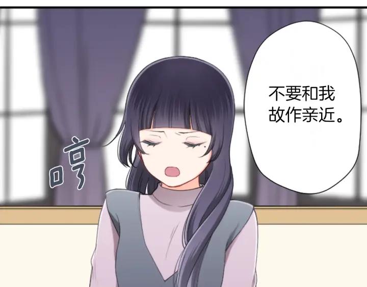 公主的世界不需要王子 - 第178話 門當戶對(2/2) - 4