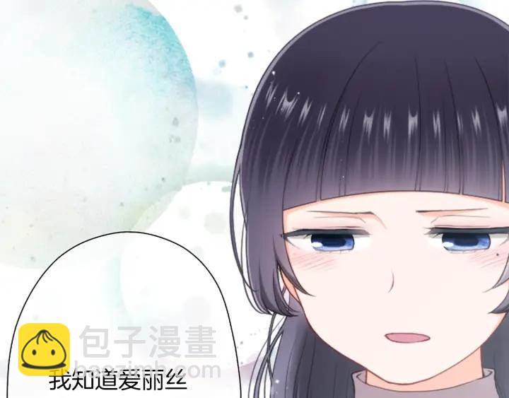 公主的世界不需要王子 - 第178話 門當戶對(2/2) - 7