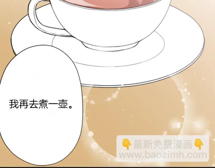 公主的世界不需要王子 - 第178話 門當戶對(2/2) - 5