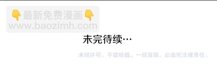 公主的世界不需要王子 - 第178話 門當戶對(2/2) - 6