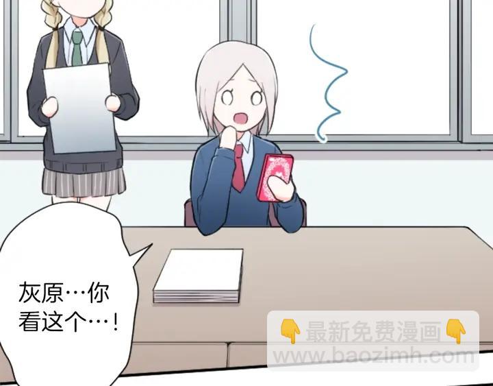 公主的世界不需要王子 - 第18話  校服混搭季(2/2) - 5