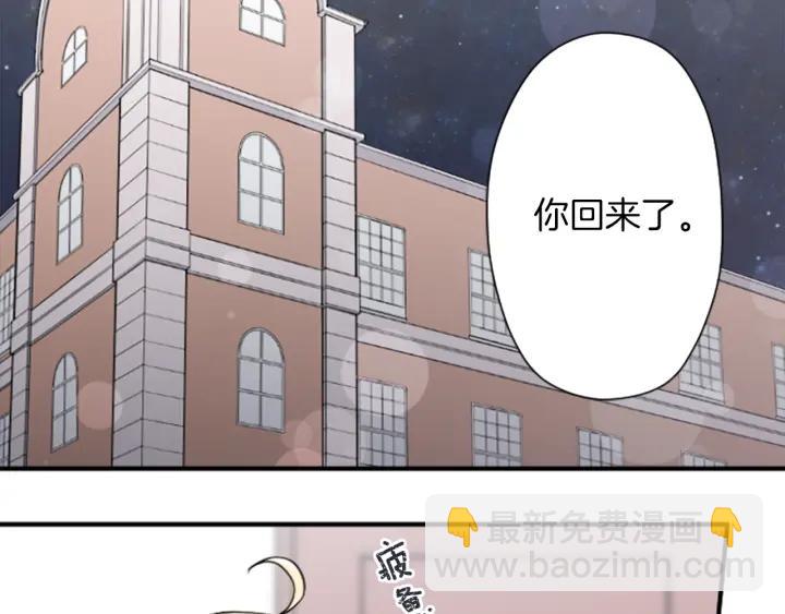 公主的世界不需要王子 - 第180話 你回來了(1/2) - 1