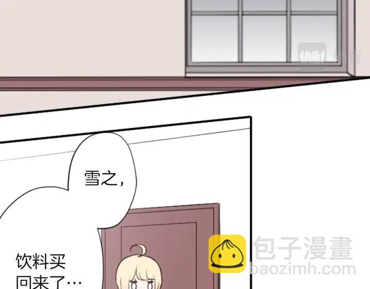 公主的世界不需要王子 - 第180話 你回來了(2/2) - 7