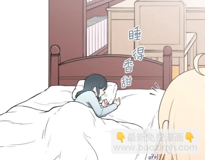 公主的世界不需要王子 - 第180話 你回來了(2/2) - 2