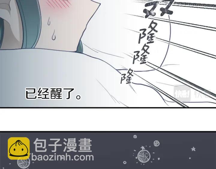 公主的世界不需要王子 - 第180話 你回來了(2/2) - 2