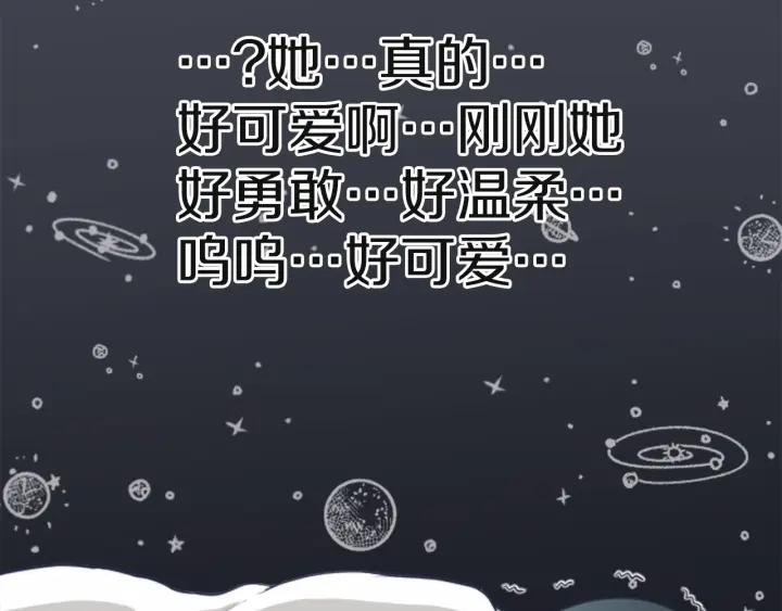 公主的世界不需要王子 - 第180話 你回來了(2/2) - 3