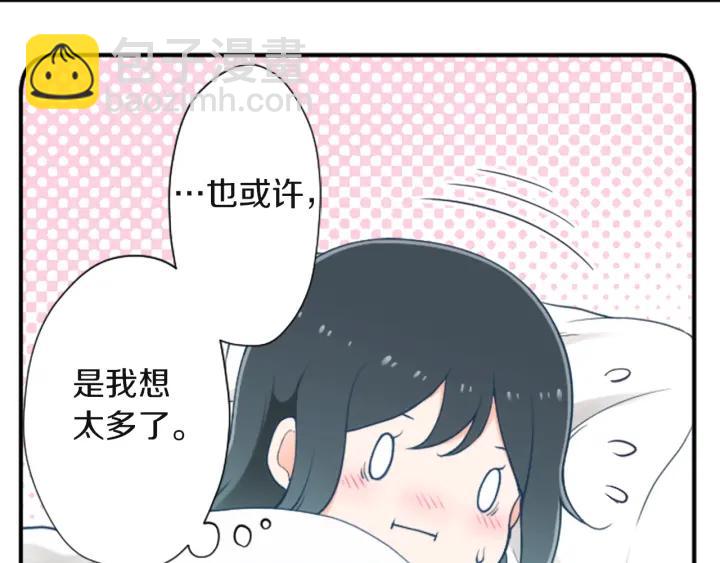 公主的世界不需要王子 - 第180話 你回來了(2/2) - 1