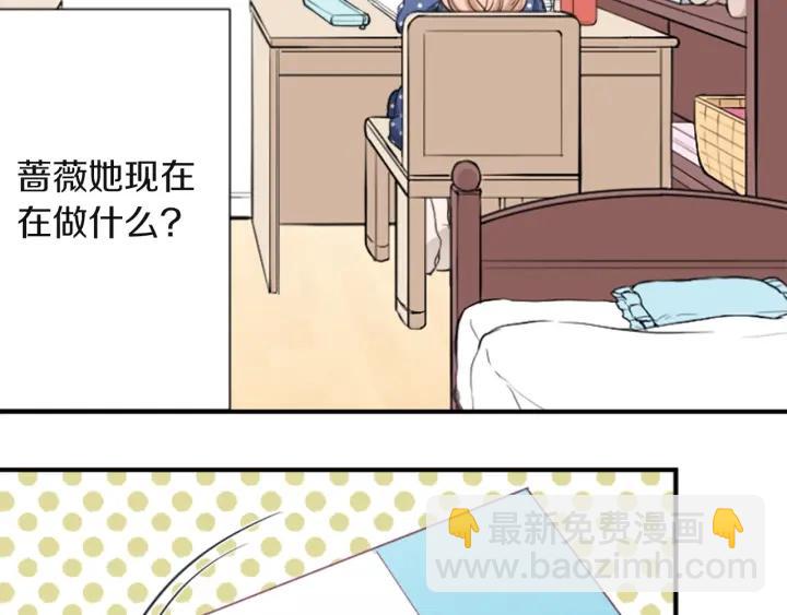 公主的世界不需要王子 - 第180話 你回來了(2/2) - 4