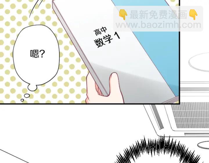 公主的世界不需要王子 - 第180話 你回來了(2/2) - 5