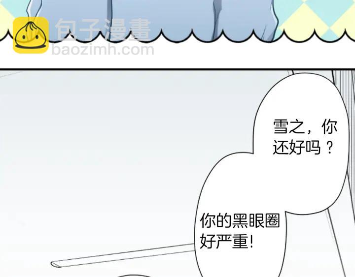 公主的世界不需要王子 - 第180话 你回来了(1/2) - 8