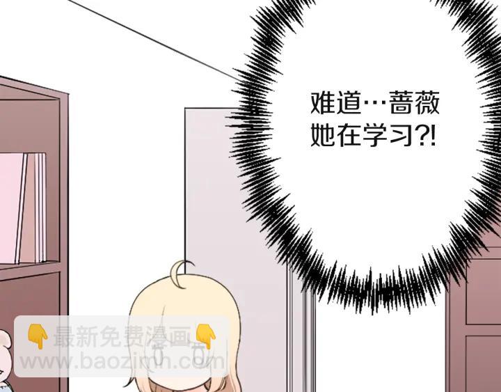 公主的世界不需要王子 - 第180話 你回來了(2/2) - 6